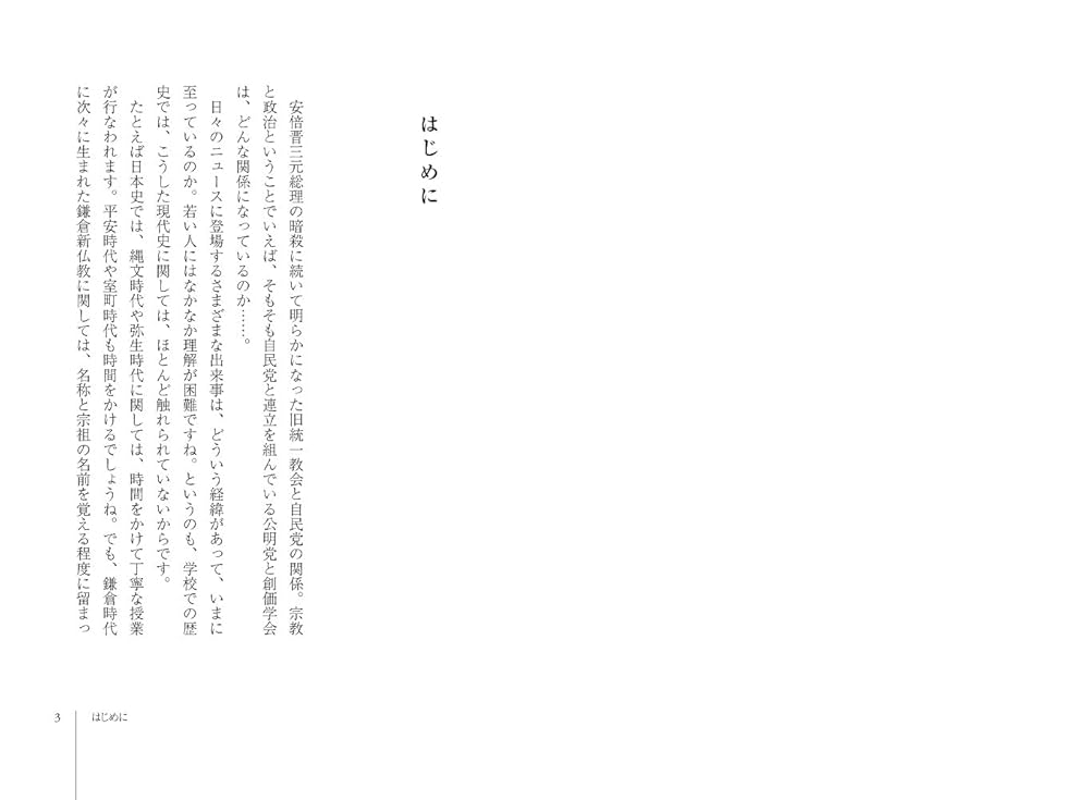 ユーキャン BSjジャパン テレビ東京 DVD 池上彰の現代史講義 9巻セット 池上彰の現代史講義・第一集 DVD全9巻